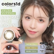 ナチュラルピュアブラウン ワンデー 10枚入 -4.00 [カラーコンタクトレンズ]