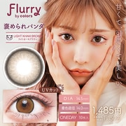 褒められパンダ / ライトカーキブラウン ワンデー 10枚入 -2.25 [カラーコンタクトレンズ]