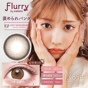 褒められパンダ / ライトカーキブラウン ワンデー 10枚入 -5.25 [カラーコンタクトレンズ]