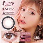 愛されウサギ / リングピンクブラウン ワンデー 10枚入 -1.50 [カラーコンタクトレンズ]