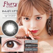 わんぱくコアラ / チュールブラック ワンデー 10枚入 -5.75 [カラーコンタクトレンズ]