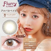 アルパカベイビー / ハーフアッシュグリーン ワンデー 10枚入 -5.75 [カラーコンタクトレンズ]
