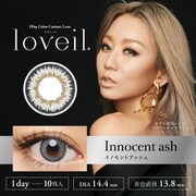 アクアリッチUV イノセントアッシュ ワンデー 10枚入 -8.00 [カラーコンタクトレンズ]