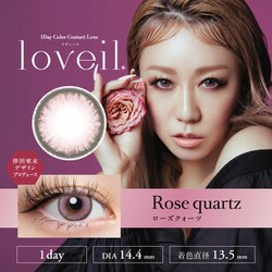 アクアリッチUV ローズクォーツ ワンデー 10枚入 -6.00 [カラーコンタクトレンズ]