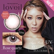 アクアリッチUV ローズクォーツ ワンデー 30枚入 -5.50 [カラーコンタクトレンズ]