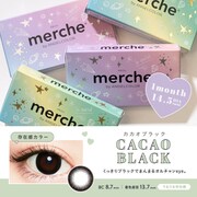カカオブラック マンスリー 1枚入 -3.75 [カラーコンタクトレンズ]