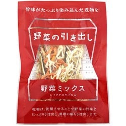 野菜の引き出し 野菜ミックス 20g