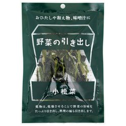 野菜の引き出し 小松菜 8g