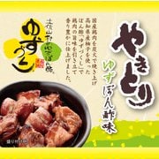やきとり ゆずぽん酢味 70g