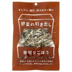野菜の引き出し 笹切りごぼう 11g