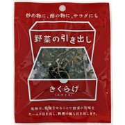 野菜の引き出し 熊本県産きくらげ(スライス) 6g