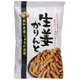 生姜かりんと 120g