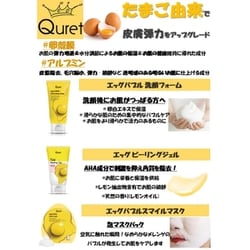 ヨドバシ.com - Quret キュレット エッグバブル リフレッシング