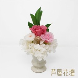 プリザーブドフラワー 仏花 撫子 花器付き AKF-033