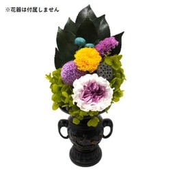 プリザーブドフラワー 仏花 凛 花器なし AKM-001
