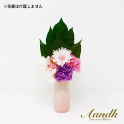プリザーブドフラワー 仏花 結 花器なし AKM-008
