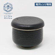 瀬戸焼き 半号炊き 黒 （電子レンジ専用） KIR-003B
