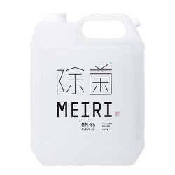 MEIRIの除菌 5L [食品添加物アルコール製剤 詰替え口付きボトル]