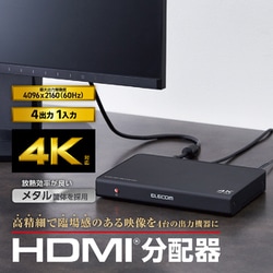 ヨドバシ.com - エレコム ELECOM HDMI分配器 4K60P対応 1入力/4