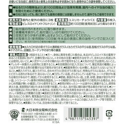 ヨドバシ.com - 金鳥 KINCHO 業務用 虫コナーズ シートタイプ（ガラス