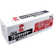 業務用 フライキャッチャー 置くタイプ 3個入