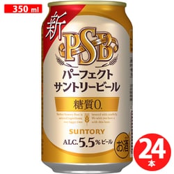 ヨドバシ.com - サントリー パーフェクトサントリービール 5.5度 350ml 