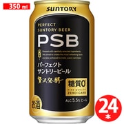 パーフェクトサントリービール 5.5度 350ml×24缶 [ビール]