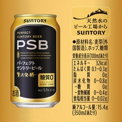 サントリー パーフェクトサントリービール PSB 350ml x 24缶 パーフェクトサントリービール 350ml×24缶商品詳細｜サントリー