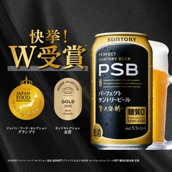ヨドバシ.com - サントリー パーフェクトサントリービール 5.5度