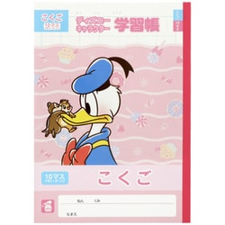 こくご10マス ドナルド+チップ＆デール 5141825A