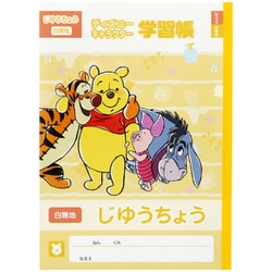Disney Collection プーさん【S】 – Q&Q SmileSolar ONLINE STORE