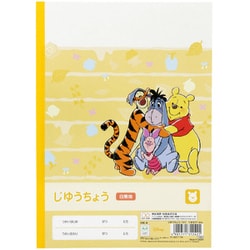 ヨドバシ.com - サンスター文具 sun-star じゆうちょう くまの