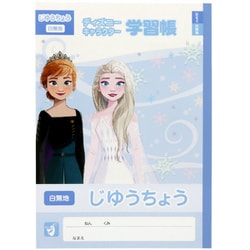 じゆうちょう アナと雪の女王 5140056A