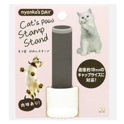 限定 ネコ足印かんスタンド ネコの日 白猫 S1424947