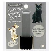 限定 ネコ足印かんスタンド ネコの日 黒猫 S1424955
