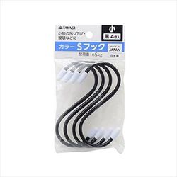 カラー Sフック 小 4個入 103mm 黒