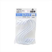 カラー Sフック 小 4個入 103mm 白