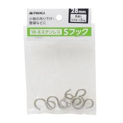 ステンレス Sフック 6本組 28mm