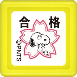 ヨドバシ.com - こどものかお KODOMO NO KAO スヌーピーミニスタンプ浸透印048 合格 2204-048 通販【全品無料配達】