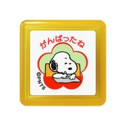 スヌーピー浸透印スタンプ148 がんばったね 2208-148