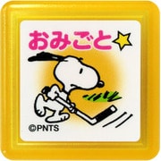 スヌーピー浸透印スタンプ163 おみごと 2208-163