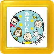 スヌーピー浸透印スタンプ177 みました 2208-177