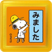 スヌーピー浸透印スタンプ184 みました 2208-184