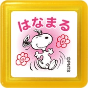 スヌーピー浸透印スタンプ189 はなまる 2208-189