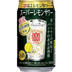 ヨドバシ Com 宝酒造 限定 寶極上レモンサワースーパーレモンサワー 350ml 24缶 チューハイ 通販 全品無料配達