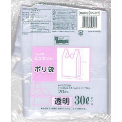 暮しの便利学 透明 とって付き 30L 20P CG-32T
