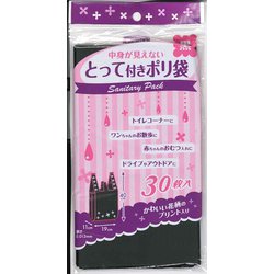 中身が見えにくいとって付きポリ袋 黒 BS-K30