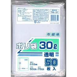 透明ポリ袋 30L 50P TN-31