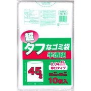 超タフなゴミ袋 半透明 45L 10P TA-14