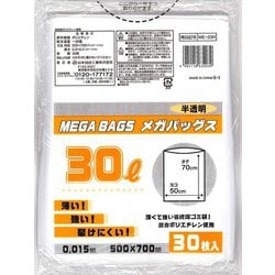 メガバックス 半透明 30L 30P ME-33H